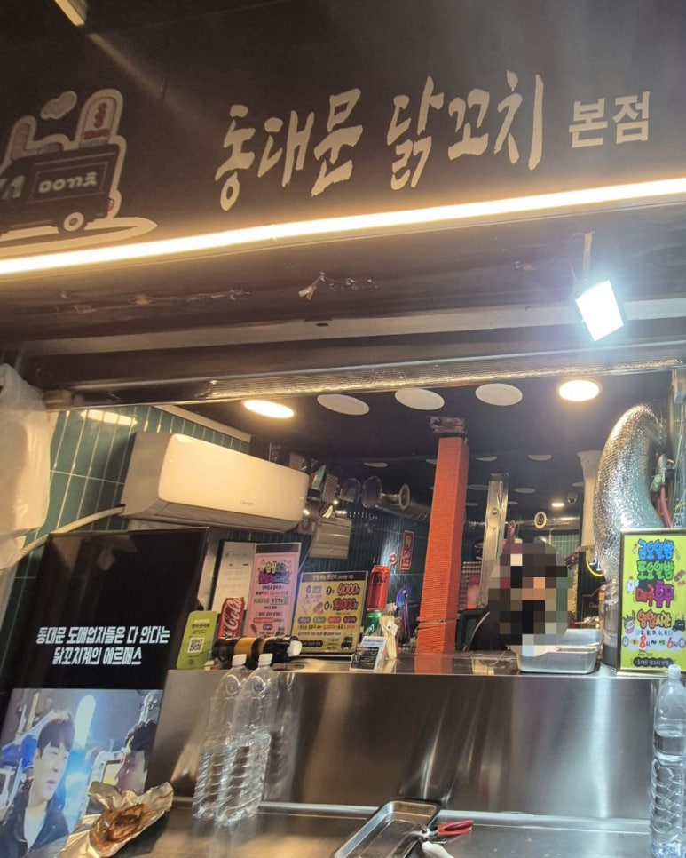 동대문 닭꼬치 본점 이미지
