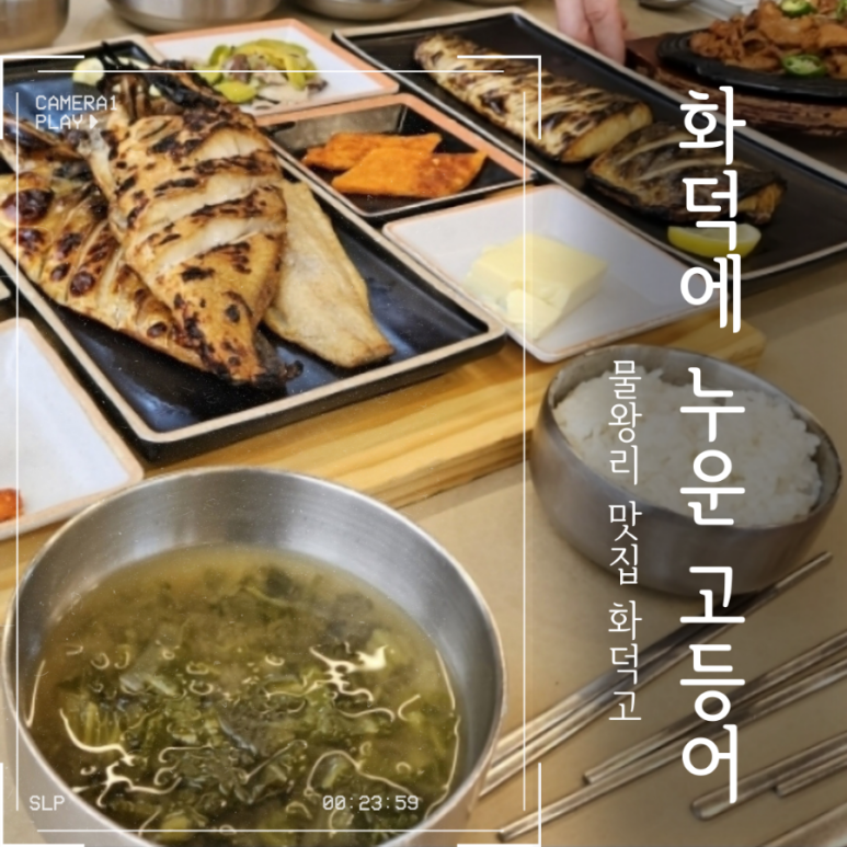 화덕고 이미지