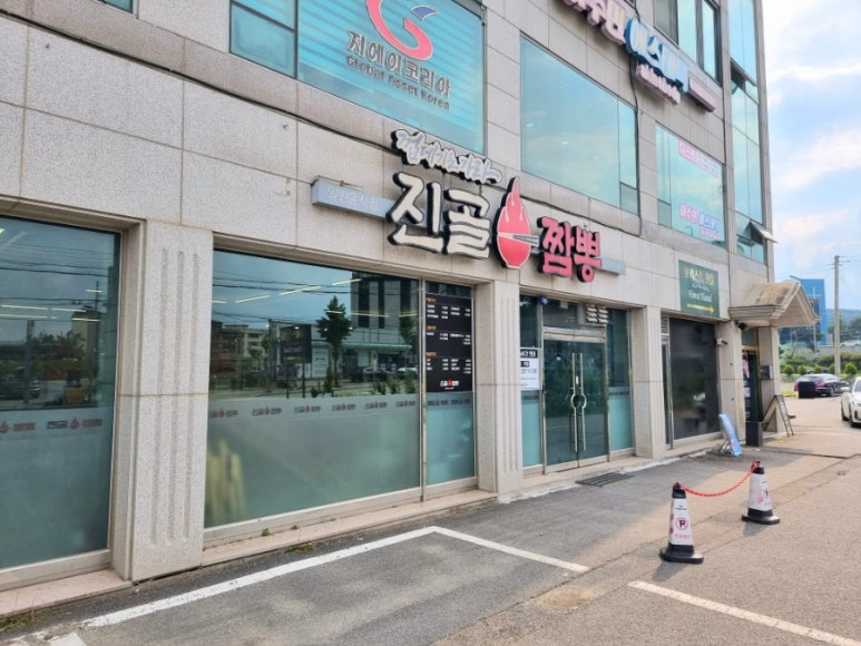 진골짬뽕 이미지