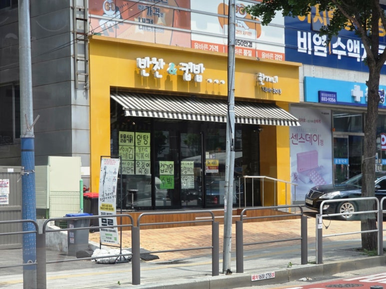 반찬매니아 이미지