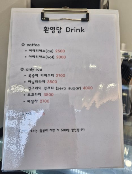 환영당 이미지