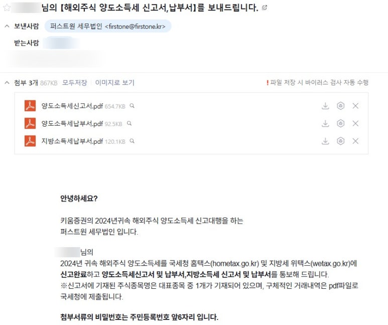 퍼스트원세무법인 이미지