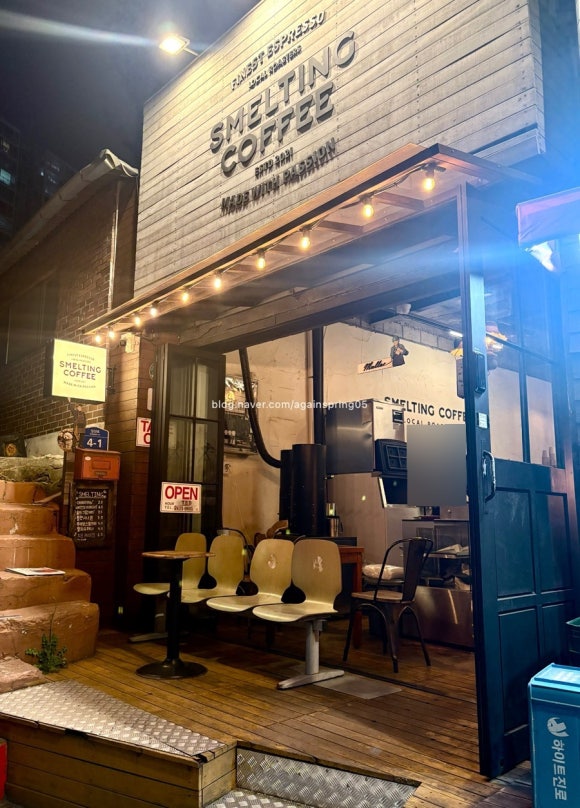 스멜팅커피 이미지