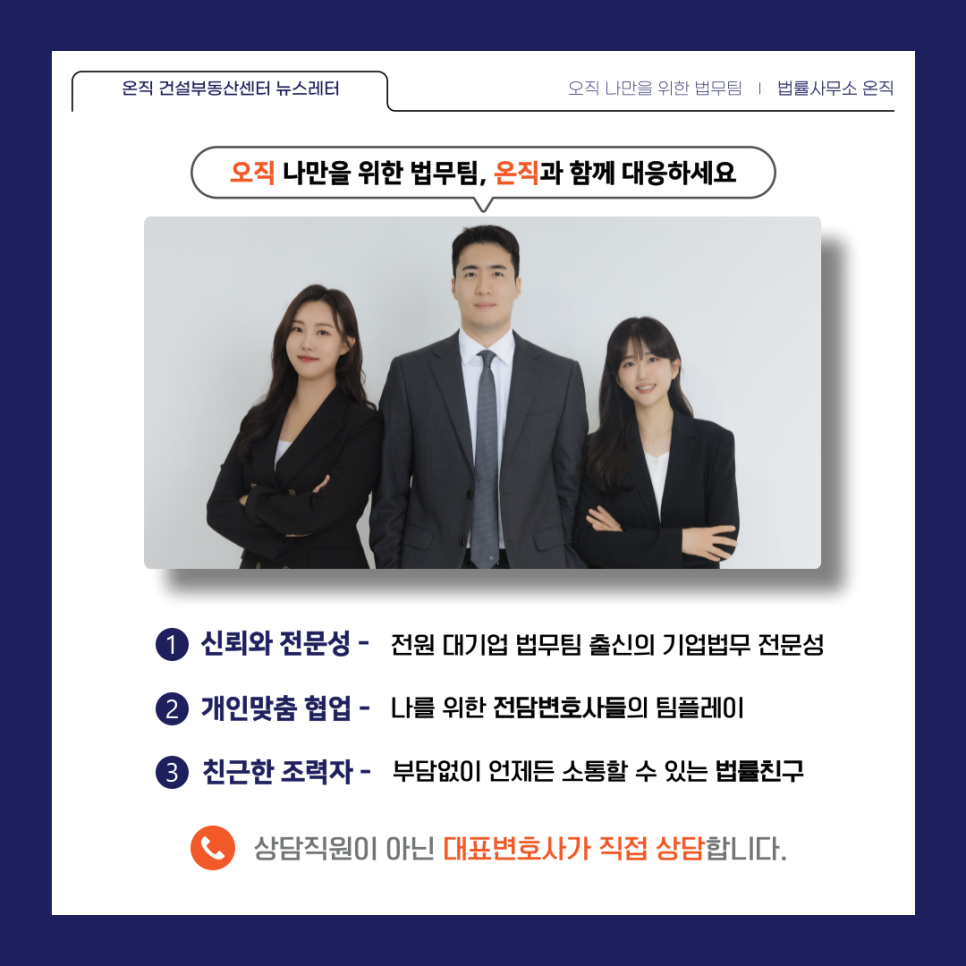 법률사무소온직 이미지