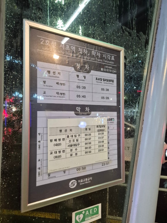 2호선 서초역 이미지