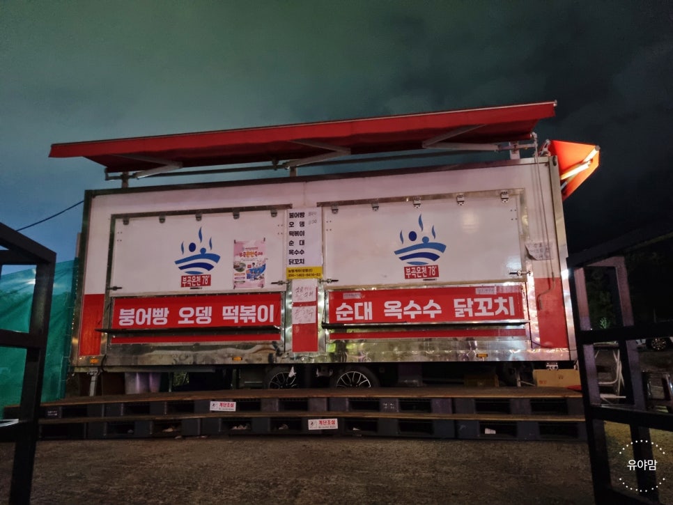 부곡푸드 이미지
