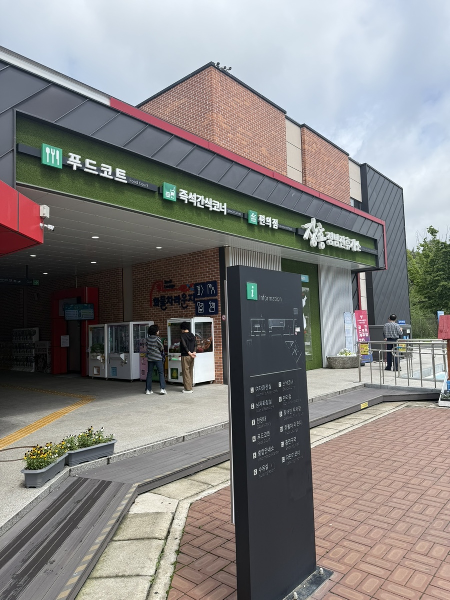 명량화로 진도점 이미지