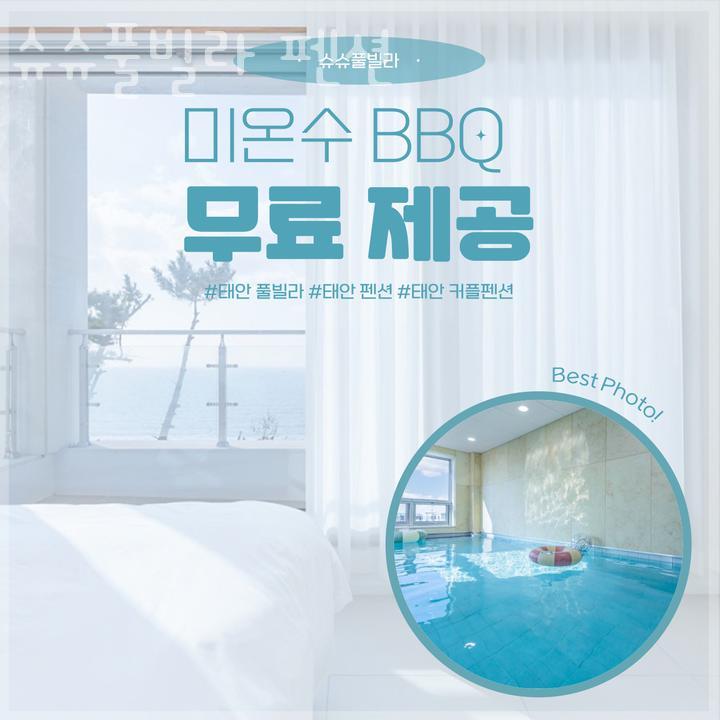 슈슈펜션 이미지