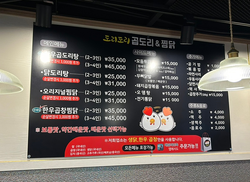 도리도리곱도리&찜닭 이미지
