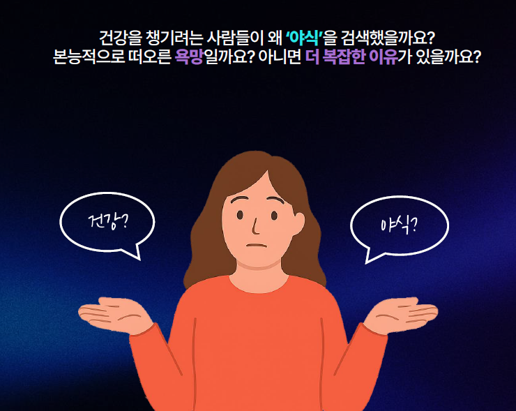 야식엔공간 이미지