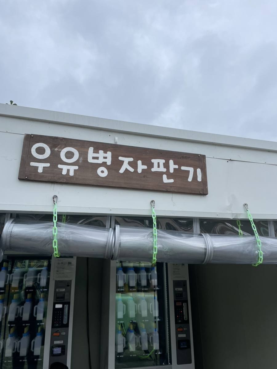 아침목장 이미지