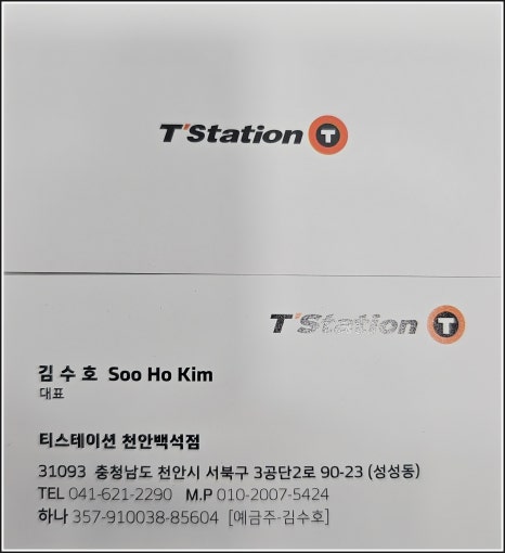 T-STATION천안 이미지