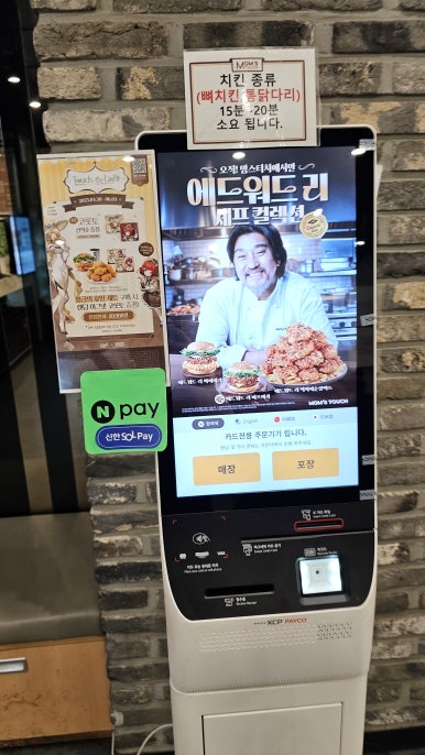 맘스터치 왕십리 뉴타운점 이미지