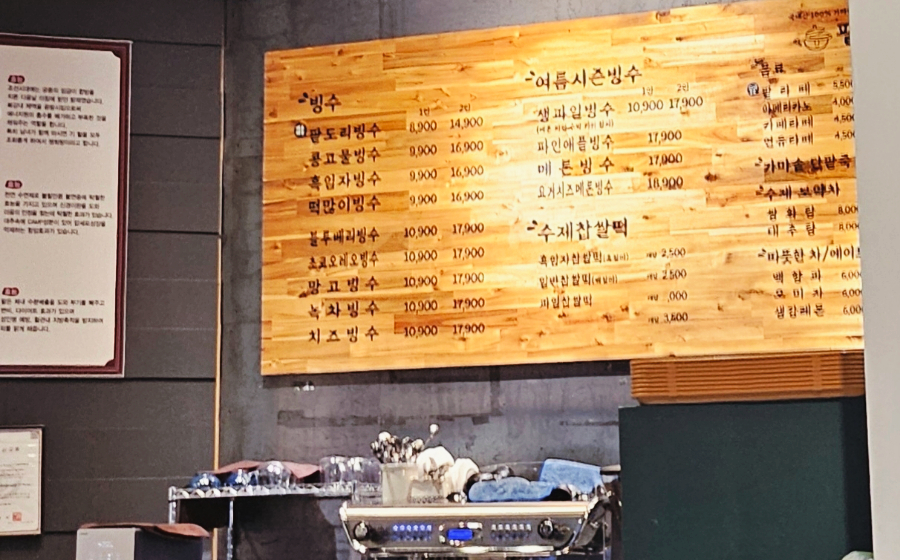 팥도리 이미지
