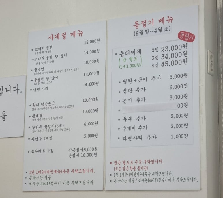 30년전통속초코다리냉면 이미지