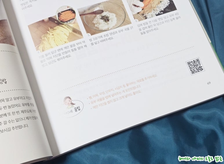 숙이네김밥 이미지