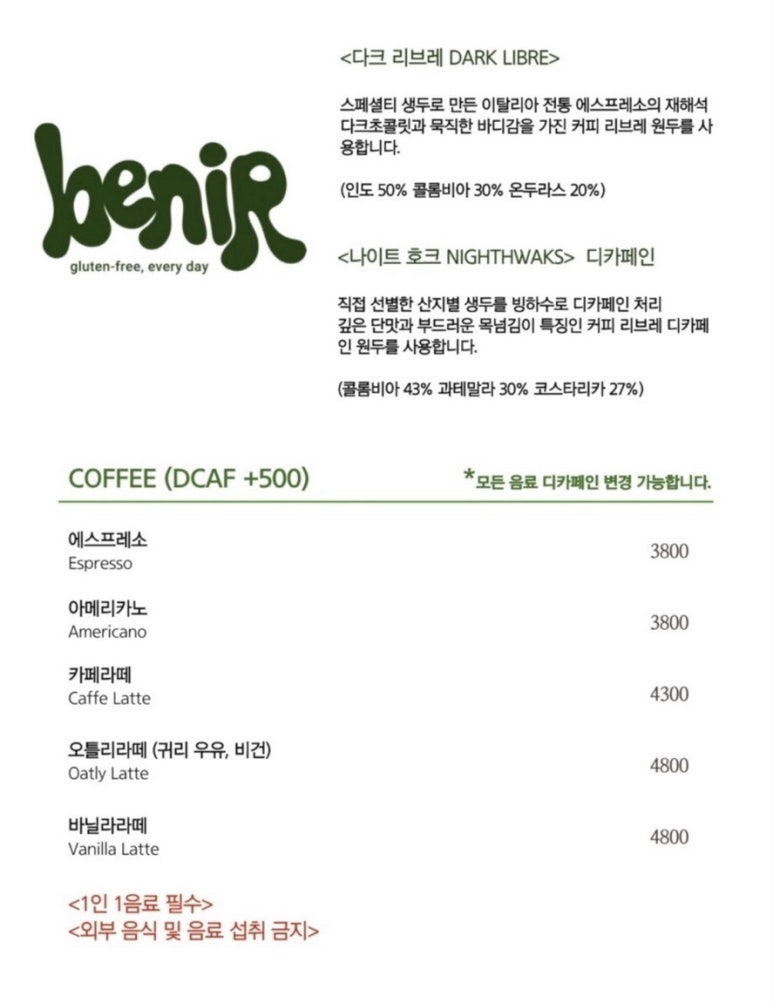 베니르 이미지