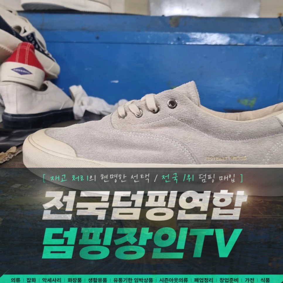스타킹창고 이미지