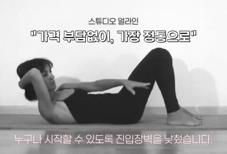 스튜디오얼라인 이미지