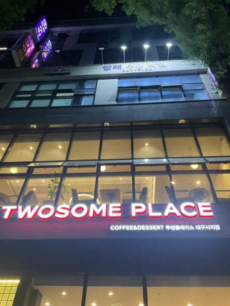 투썸플레이스대구시지점 이미지