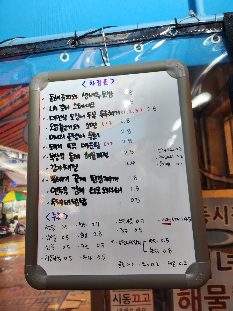 영동해물찜 이미지