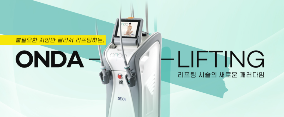 온다(onda) 이미지