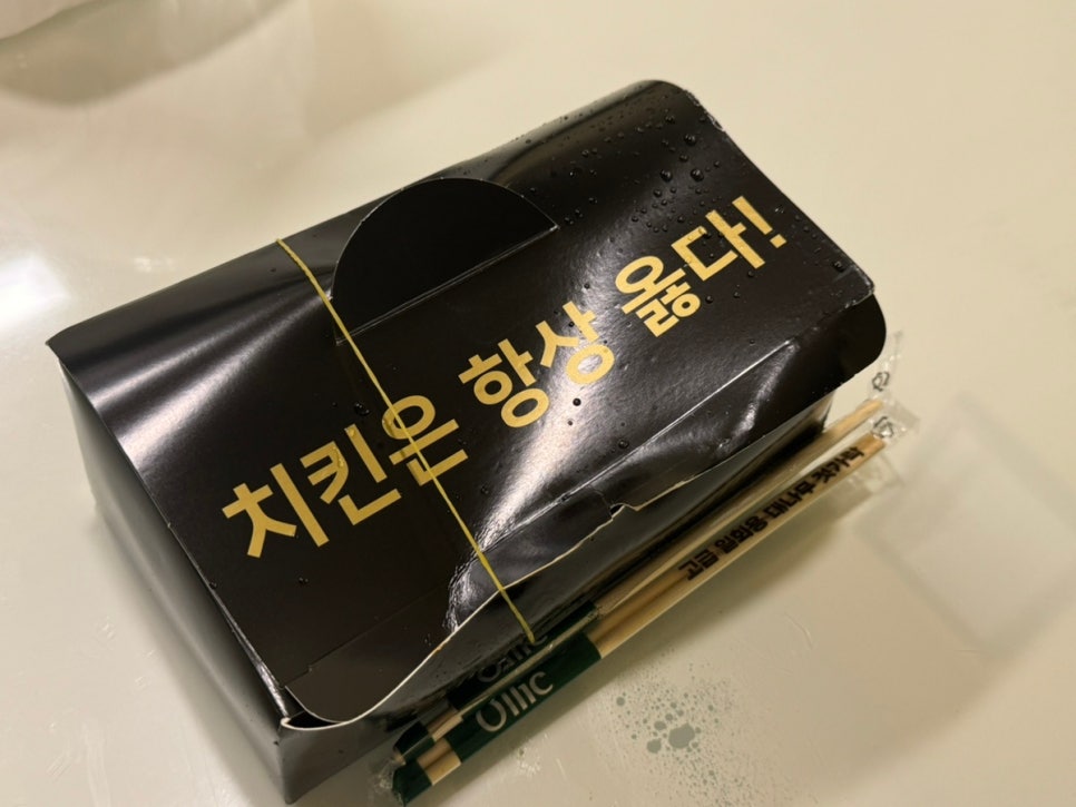 닭강정에 목숨건 청년들 이미지