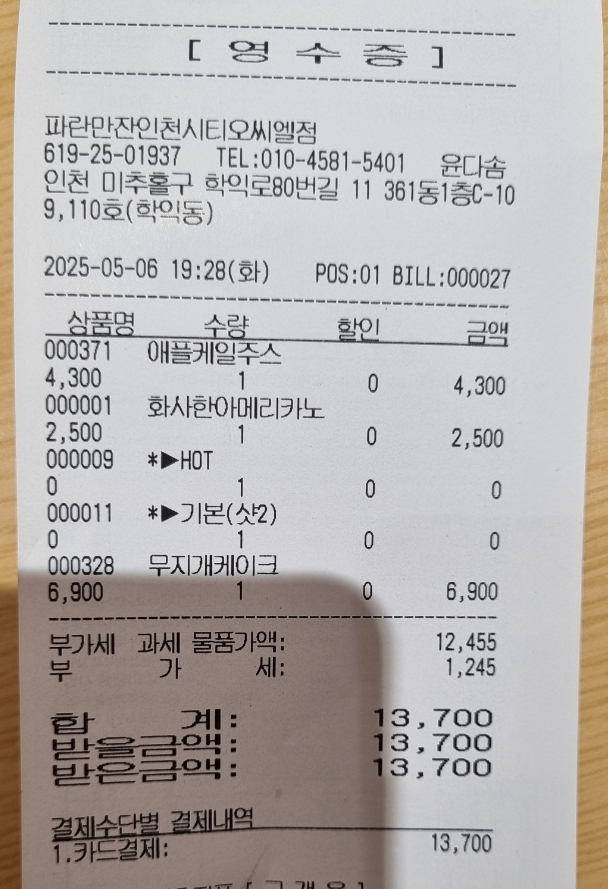카페오씨엘 이미지