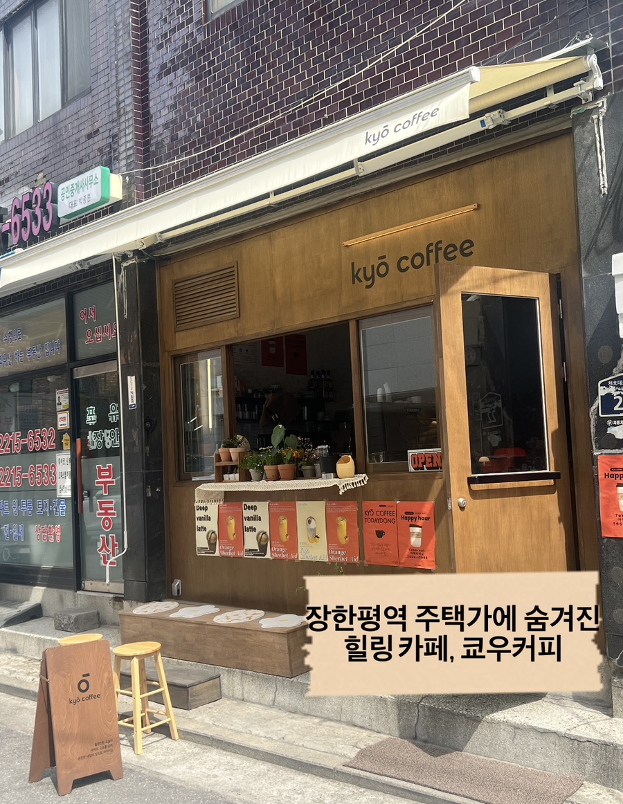 쿄우커피 이미지