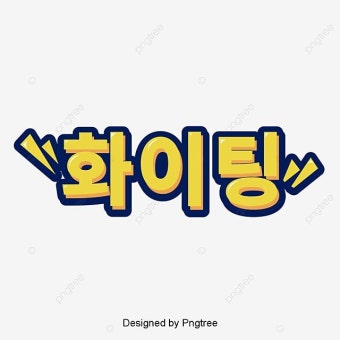 메가점핑 이미지