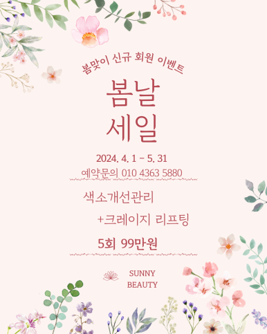 써니뷰티샵 이미지