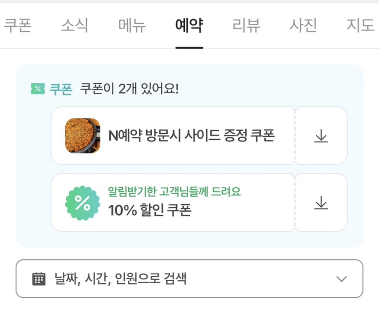곱창의메카 이미지