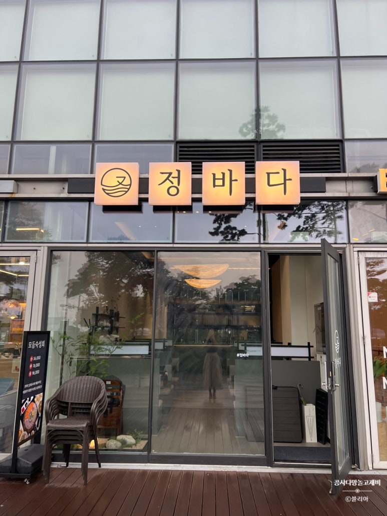 정바다용호동횟집부산숙성회 이미지