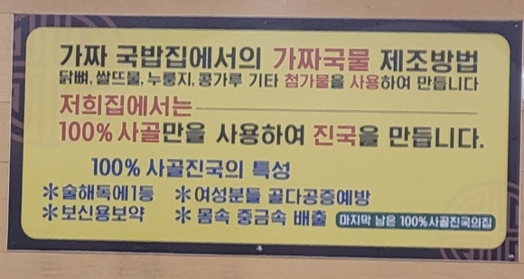 장수촌24시돼지국밥굴화점 이미지