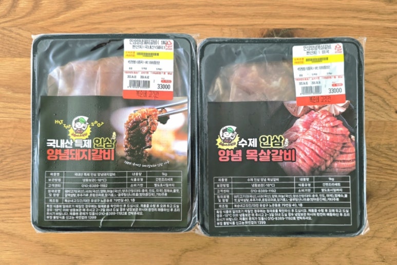 참좋은고깃간 이미지