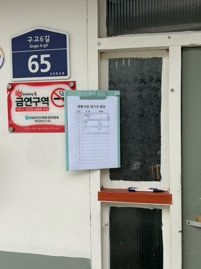 임실농업협동조합 청웅지점 이미지