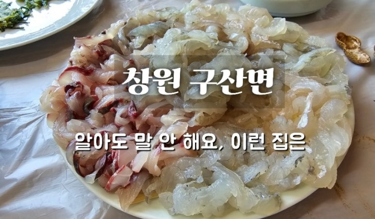청송해변집 이미지
