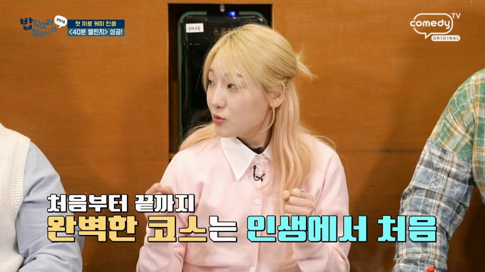 정백식당 이미지