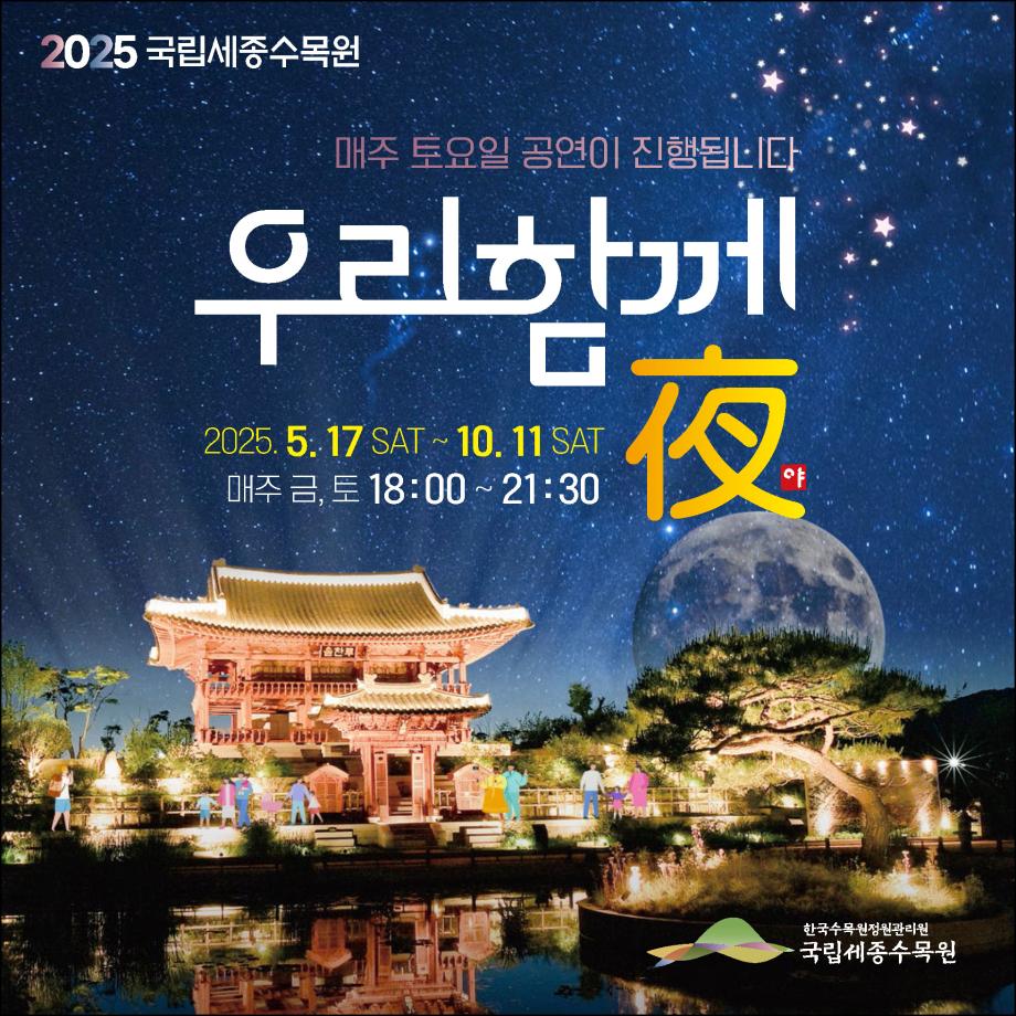 친구야(夜) 이미지