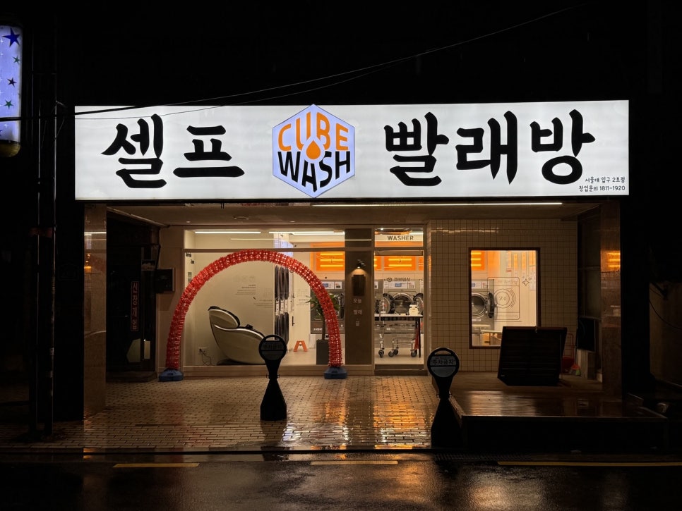 큐브워시 이미지