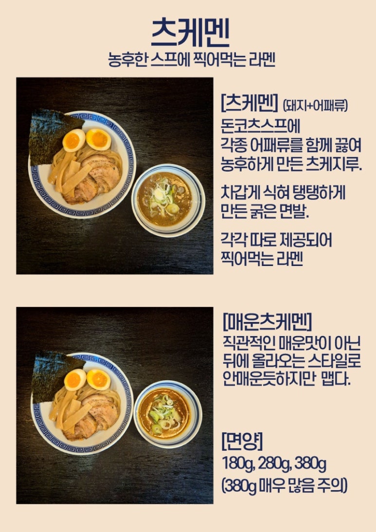 멘야엔 이미지
