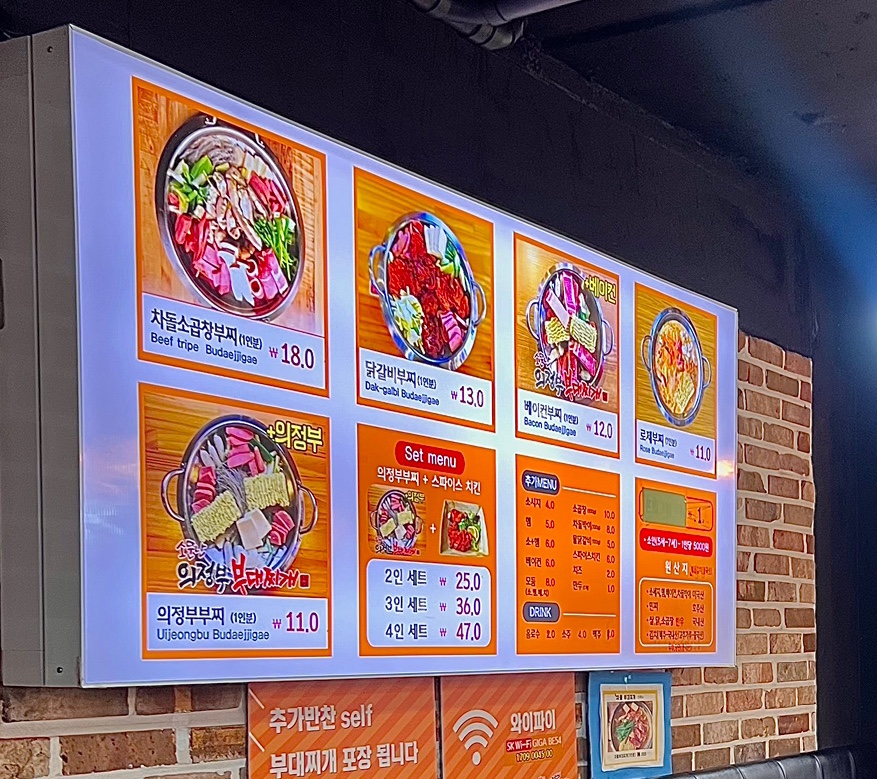 소문난의정부부대찌개춘천시청점 이미지