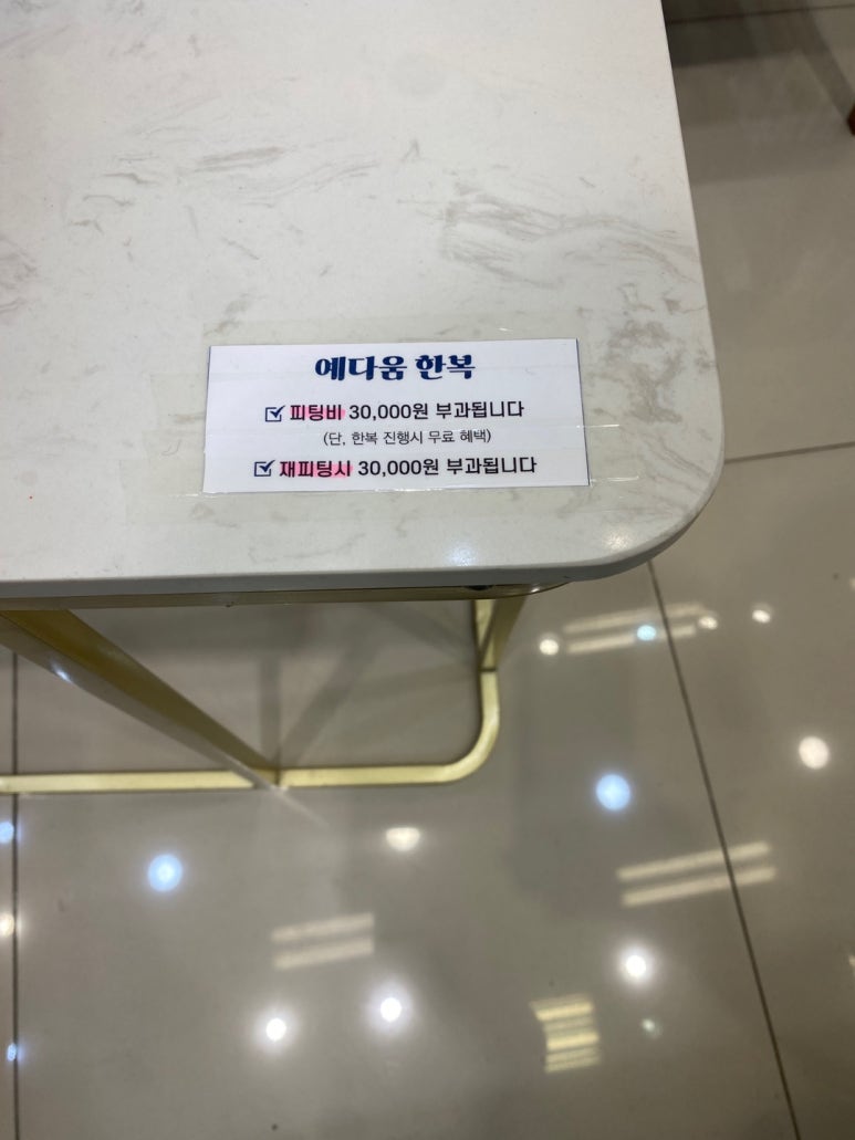 예다움한복 이미지