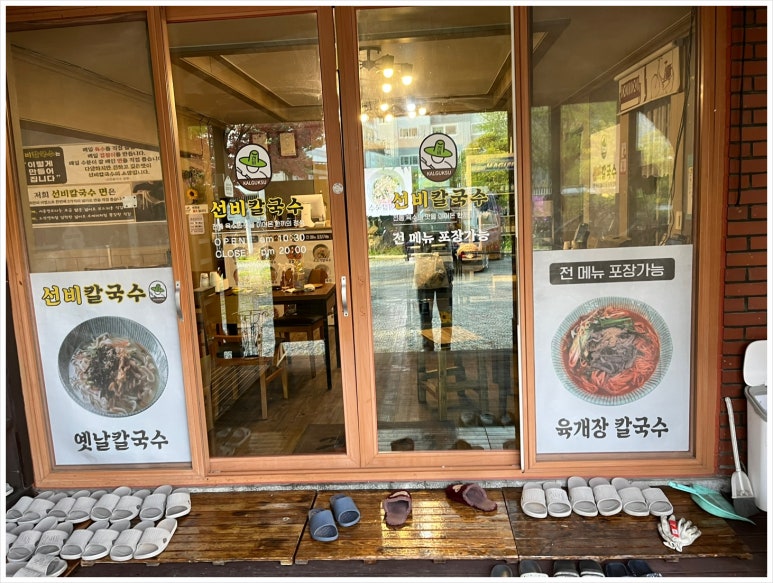 맛있는칼국수 이미지