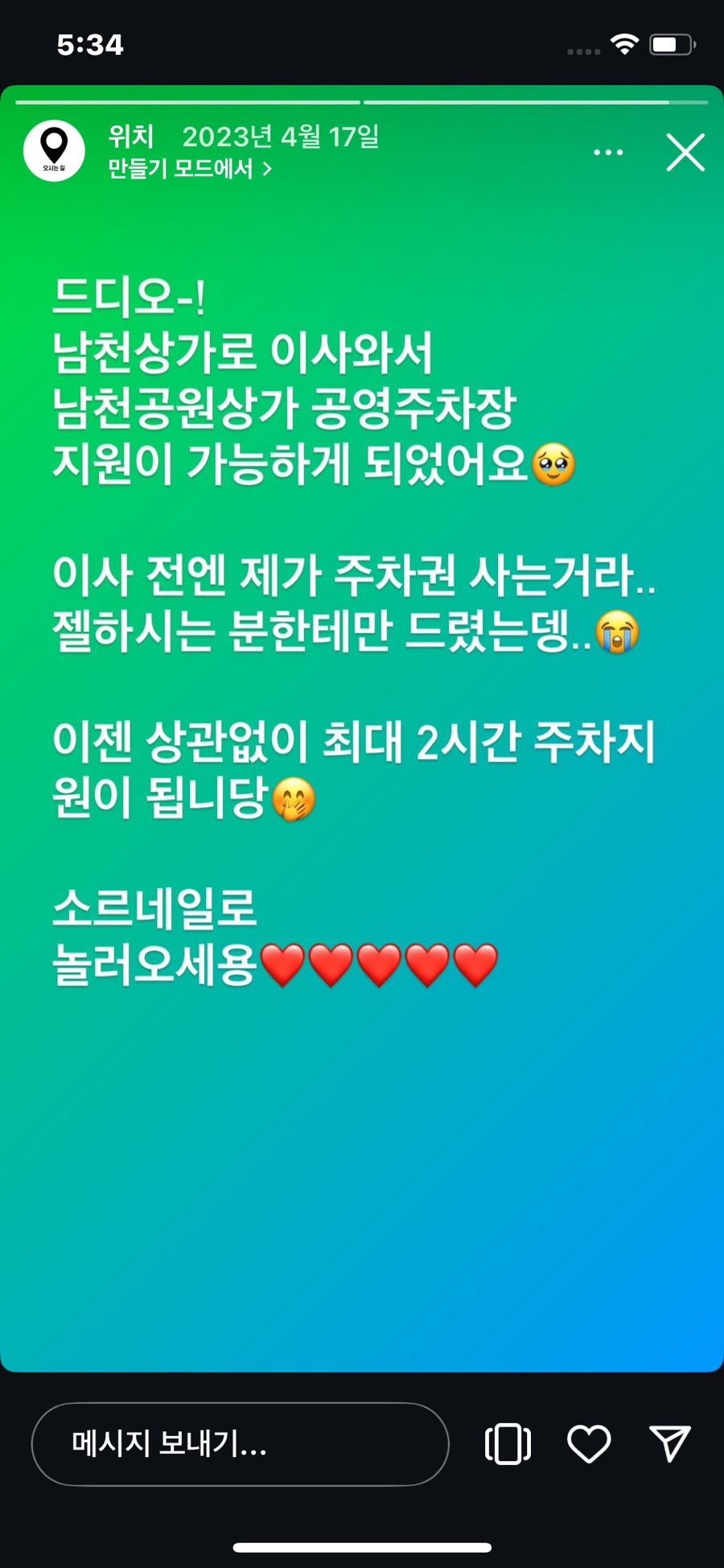 소르네일 이미지