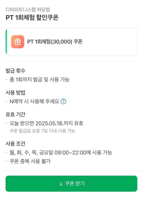 피트니스랩 이미지