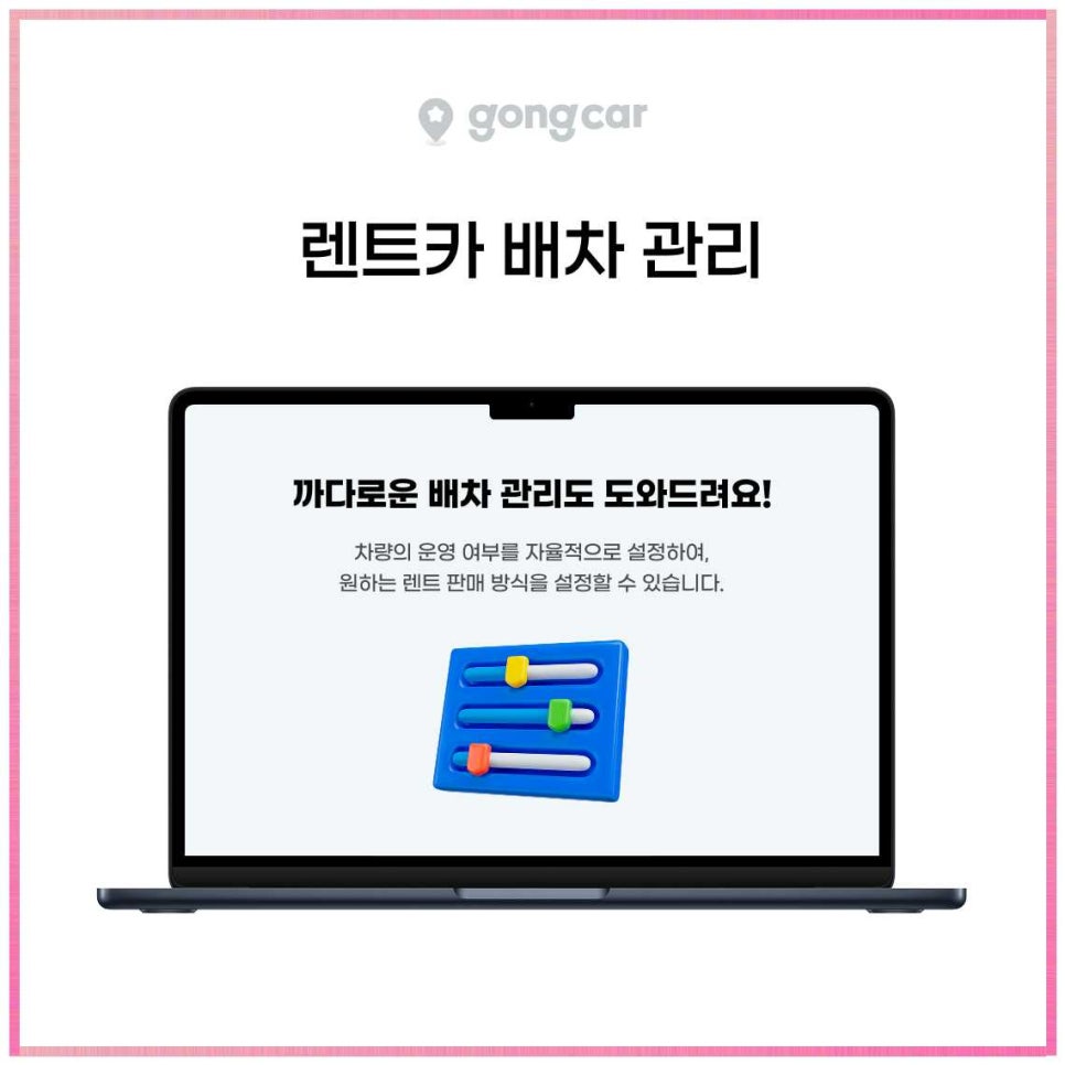 바로이렌트카 이미지