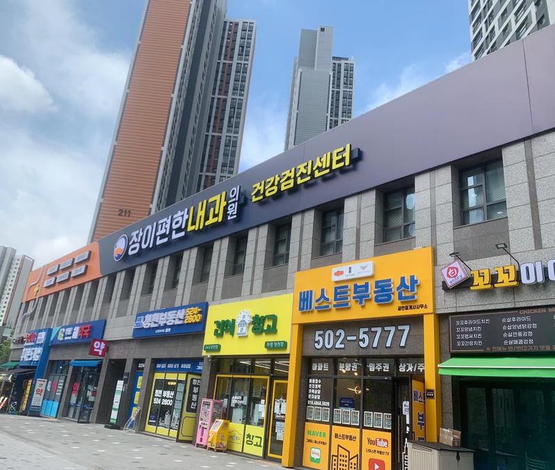 장편한내과의원 이미지