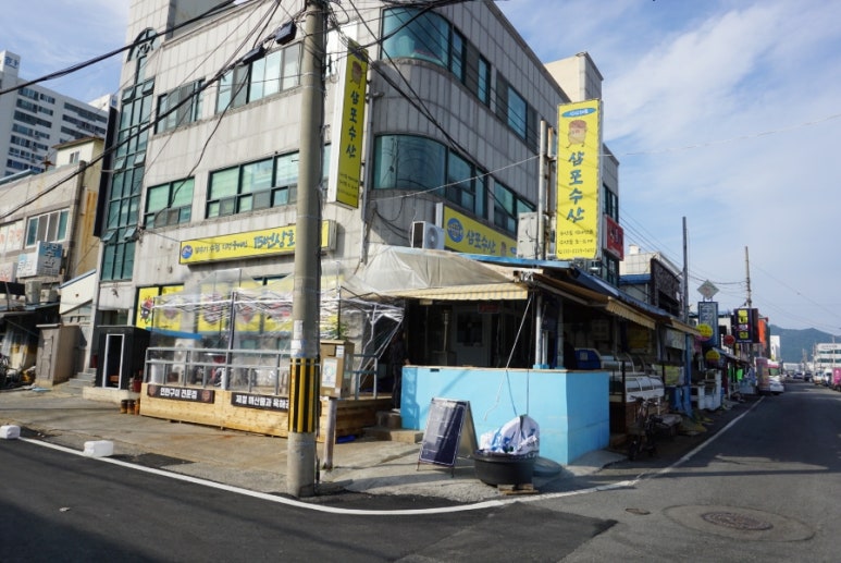 삼포수산식당 이미지