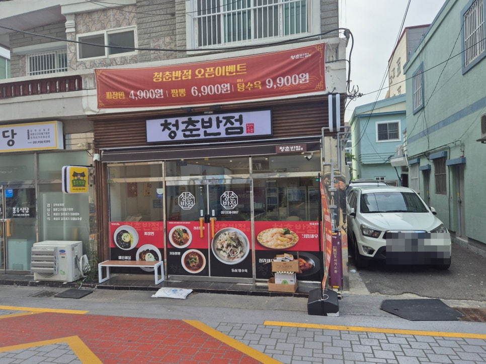 덕천반점２ 이미지